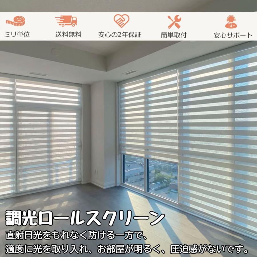 調光 ロールスクリーン ロールカーテン 0.5cm単位 オーダー