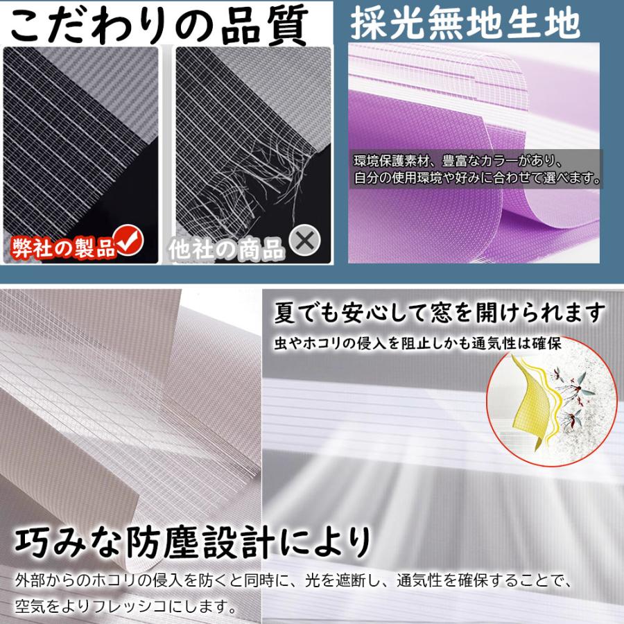 調光 ロールスクリーン ロールカーテン 0.5cm単位 オーダーメイド ブラインド 遮光率50% 採光タイプ 断熱 無地 通気 目隠し UVカット インテリア カーテン DIY |  | 15