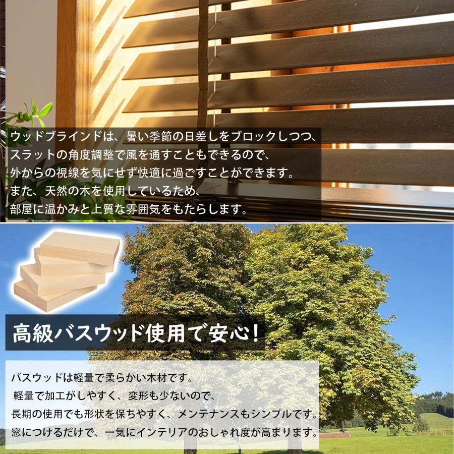ウッドブラインド 木製ブラインド カーテン ブラインド 天然木 無垢 調光 北欧 木調 横型 スラット50mm 採光 リフォーム DIY オーダーメイド サンプル請求可能 |  | 10