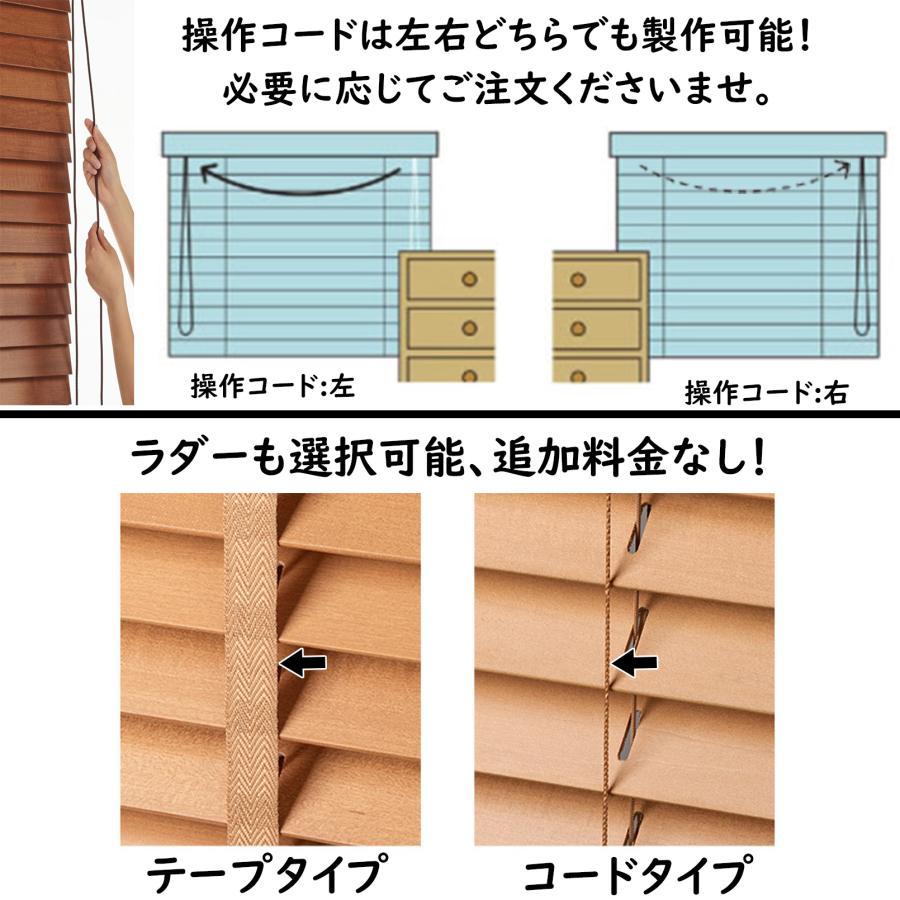 ウッドブラインド 木製ブラインド カーテン ブラインド 天然木 無垢 調光 北欧 木調 横型 スラット50mm 採光 リフォーム DIY オーダーメイド サンプル請求可能 |  | 13