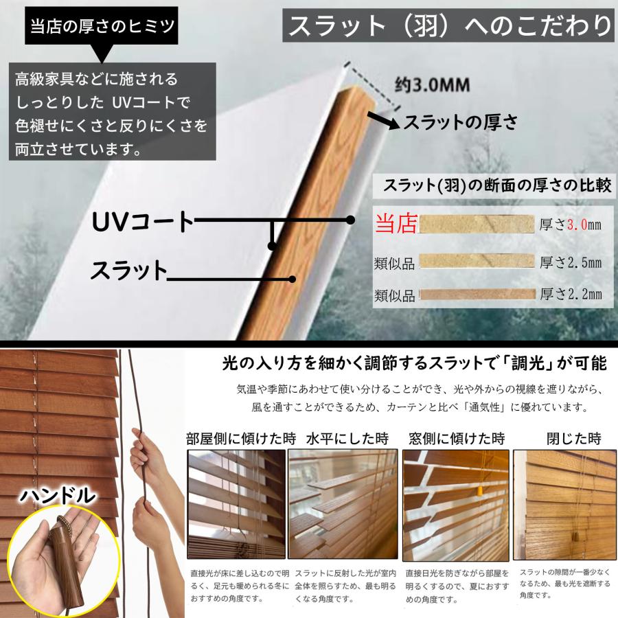 ウッドブラインド 木製ブラインド カーテン ブラインド 天然木 無垢 調光 北欧 木調 横型 スラット50mm 採光 リフォーム DIY オーダーメイド サンプル請求可能 |  | 14