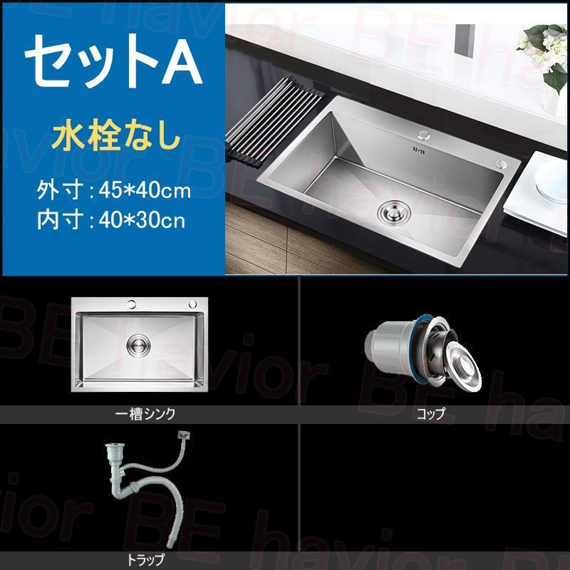 シンク ステンレスタンク 一槽キッチンシンク キッチン流し台 ガーデン 耐摩耗 汚れ防止 手入れやすい 錆びにくい 厚手 台所作業台 ゴミ受け 蛇口 混合水栓 |  | 21