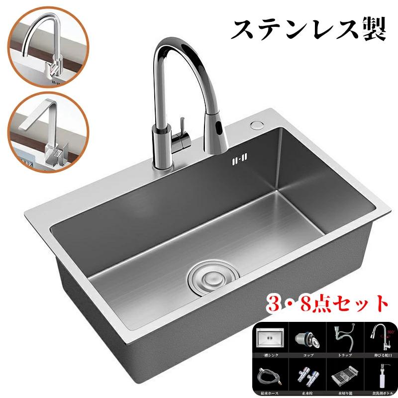 シンク ステンレス 流し台 タンク 一槽シンク大判 DIY キッチン ステンレス製品 耐摩耗 手入れやすい 錆びにくい 厚手 台所 ゴミ受け 蛇口 国内発送 | 