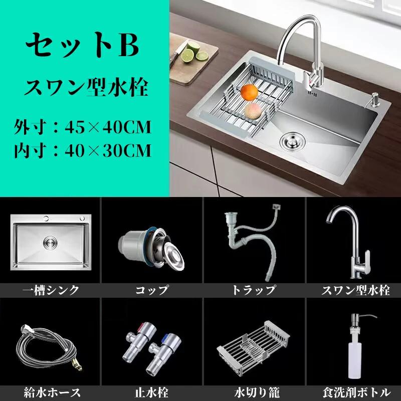 シンク ステンレス 流し台 タンク 一槽シンク大判 DIY キッチン ステンレス製品 耐摩耗 手入れやすい 錆びにくい 厚手 台所 ゴミ受け 蛇口 国内発送 |  | 16