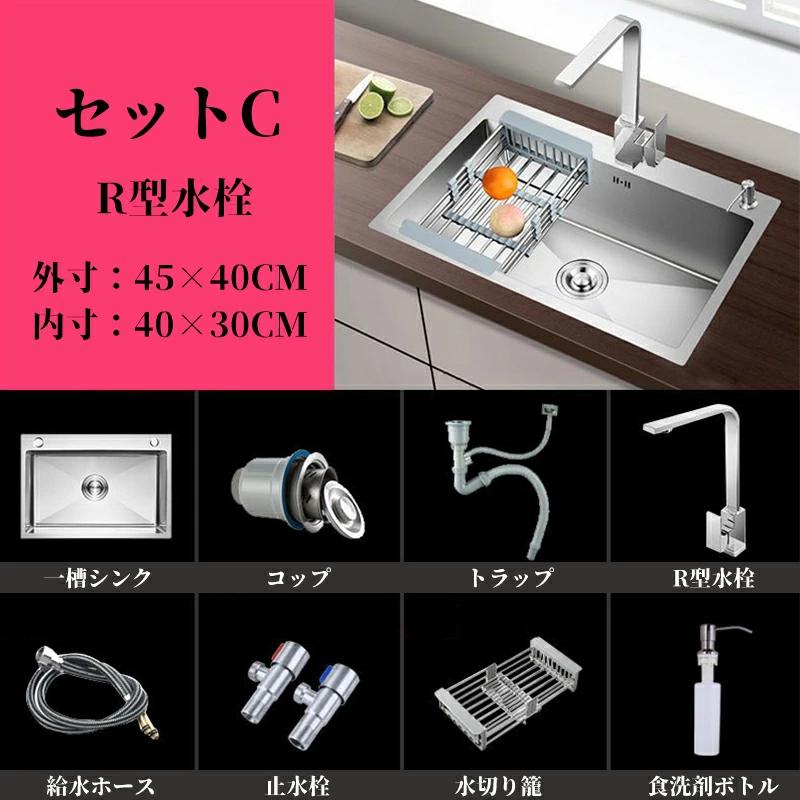 シンク ステンレス 流し台 タンク 一槽シンク大判 DIY キッチン ステンレス製品 耐摩耗 手入れやすい 錆びにくい 厚手 台所 ゴミ受け 蛇口 国内発送 |  | 17