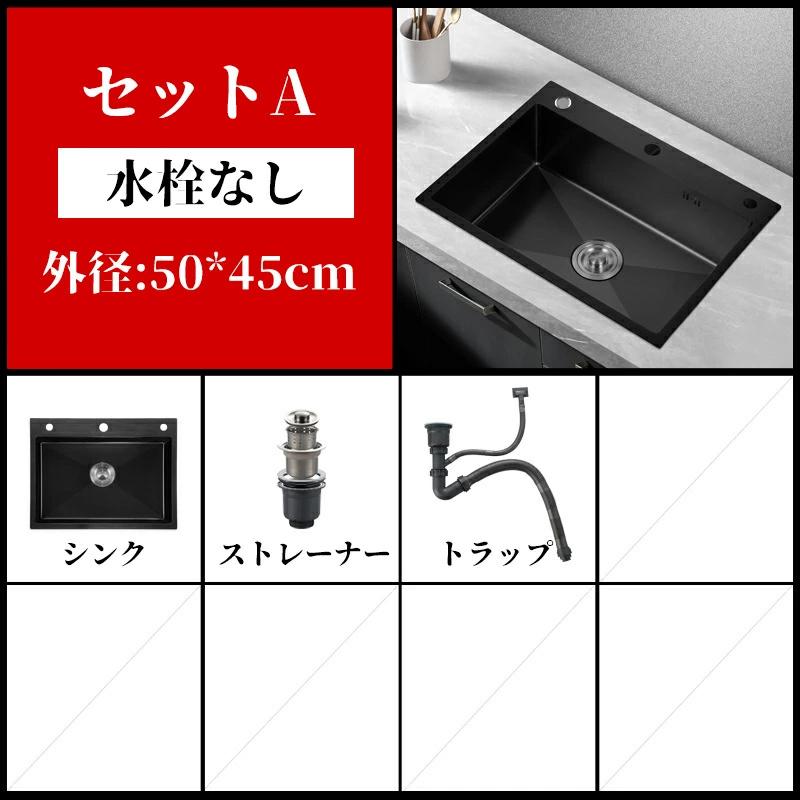 シンク ステンレス 流し台 大判 DIY キッチン ステンレス製 ナノコーティング 黒色 油対策 耐摩耗 手入れやすい 厚手 台所 ゴミ受け 蛇口 国内発送 |  | 14