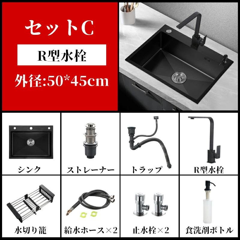 シンク ステンレス 流し台 大判 DIY キッチン ステンレス製 ナノコーティング 黒色 油対策 耐摩耗 手入れやすい 厚手 台所 ゴミ受け 蛇口 国内発送 |  | 16