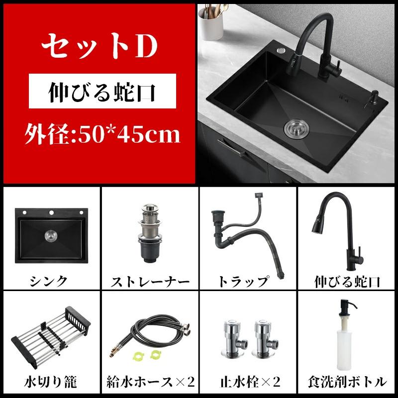 シンク ステンレス 流し台 大判 DIY キッチン ステンレス製 ナノコーティング 黒色 油対策 耐摩耗 手入れやすい 厚手 台所 ゴミ受け 蛇口 国内発送 |  | 17