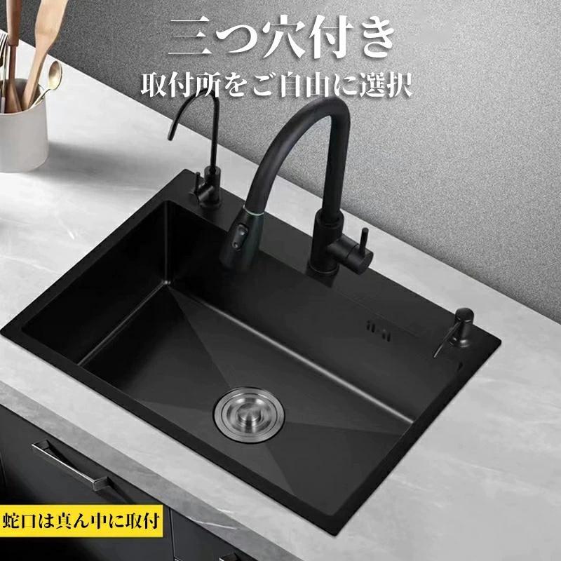 シンク ステンレス 流し台 大判 DIY キッチン ステンレス製 ナノコーティング 黒色 油対策 耐摩耗 手入れやすい 厚手 台所 ゴミ受け 蛇口 国内発送 |  | 01