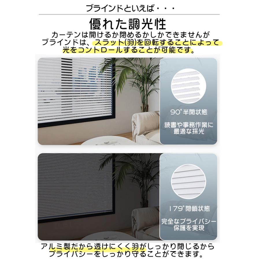 ブラインド アルミ オーダー つっぱり式 コードレス 遮光 遮熱 防音 カーテン シンプル アルミブラインド 防水 北欧風 インテリア 取付簡単 賃貸 |  | 12