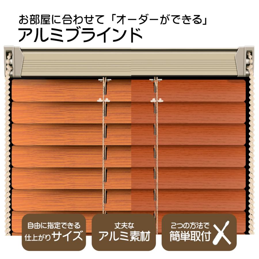 ブラインド アルミ 木目調 オーダー つっぱり式 遮光 遮熱 防音 横型ブラインド シンプル アルミブラインド 防水 小窓対応 取付簡単 賃貸 UVカット 省エネ 軽量 |  | 05