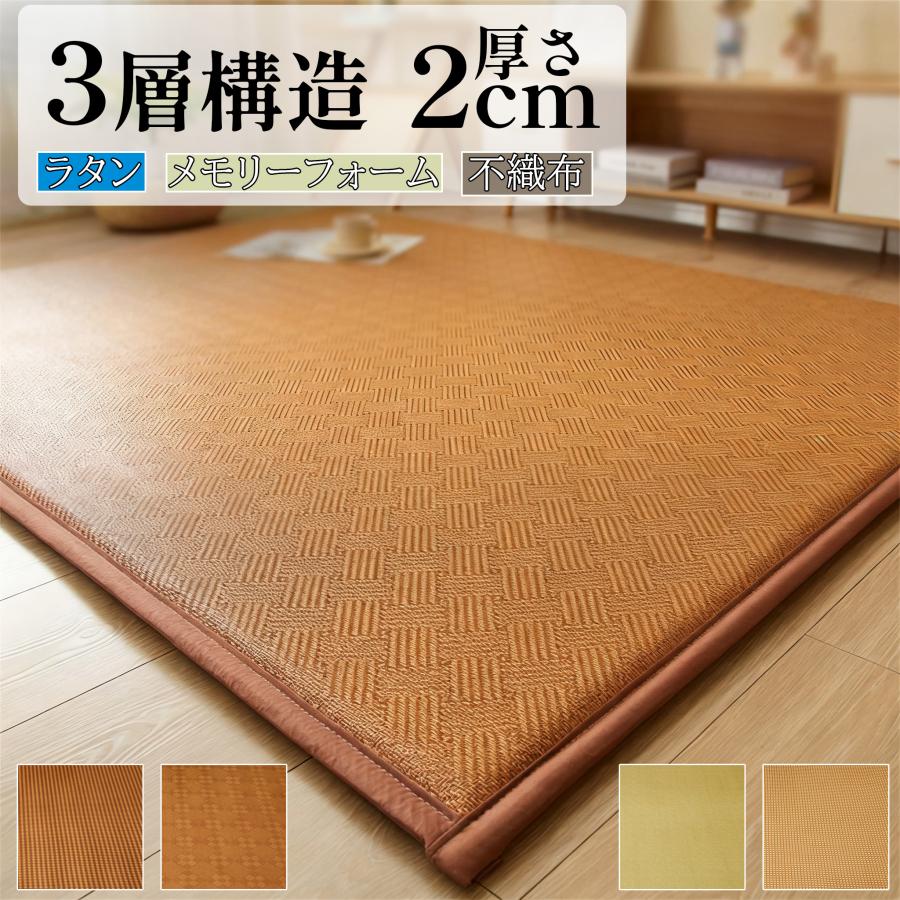 抗菌 ラグマット ラタン ナチュラル 厚手 防音 クッション 和室 低反発 滑り止め 衝撃吸収 和風 おしゃれ 子供 オールシーズン 和モダン 天然素材 リビング 寝室 | 