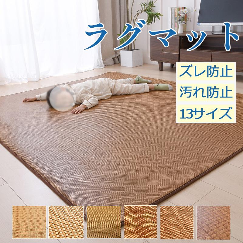 抗菌 ラグマット ラタン ナチュラル 柄 防音 クッション 和室 滑り止め 衝撃吸収 和風 おしゃれ 子供 オールシーズン 和モダン 天然素材 リビング 寝室 | 