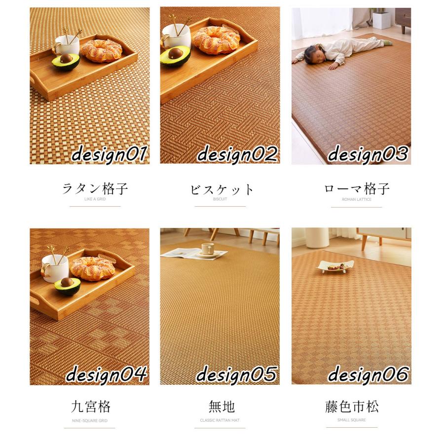 抗菌 ラグマット ラタン ナチュラル 柄 防音 クッション 和室 滑り止め 衝撃吸収 和風 おしゃれ 子供 オールシーズン 和モダン 天然素材 リビング 寝室 |  | 08