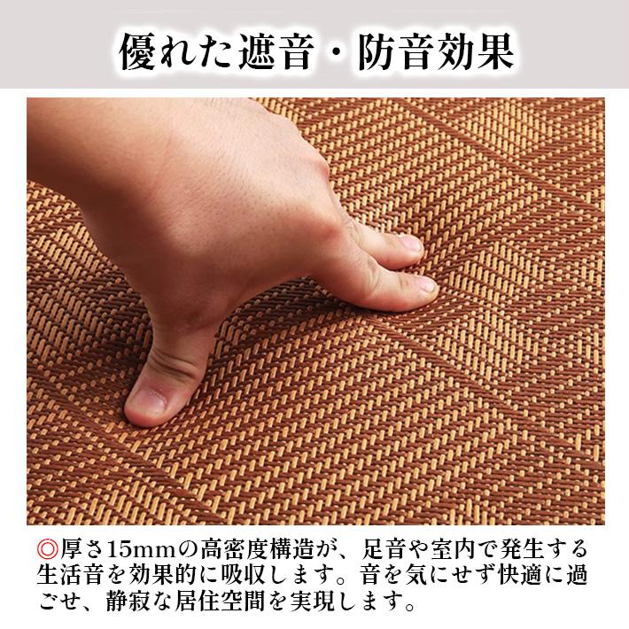 抗菌 ラグマット ラタン ナチュラル 柄 防音 クッション 和室 滑り止め 衝撃吸収 和風 おしゃれ 子供 オールシーズン 和モダン 天然素材 リビング 寝室 |  | 09