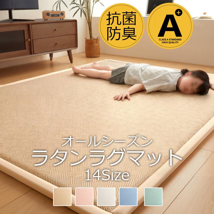 抗菌 ラグマット ラタン ナチュラル 柄 防音 クッション 和室 滑り止め 衝撃吸収 和風 おしゃれ 子供 オールシーズン 和モダン 天然素材 ベビーサークル | 