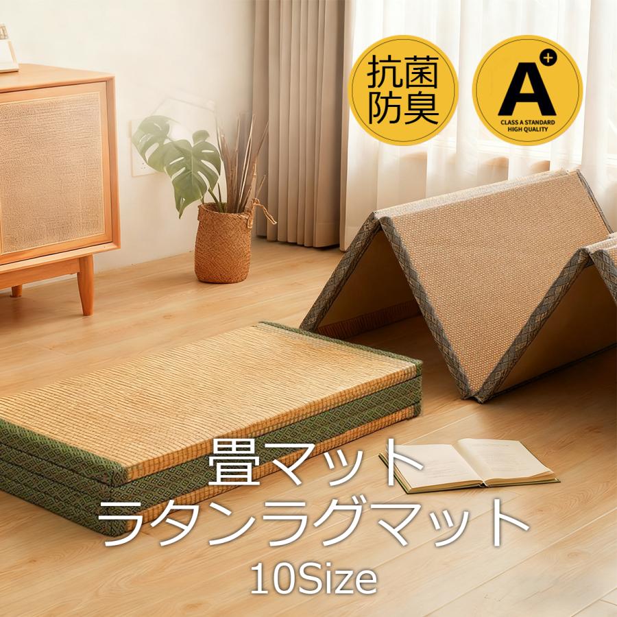 抗菌 置き畳 折りたたみ 畳マット ラタン ナチュラル  柄 防音 クッション 和室 衝撃吸収 和風 おしゃれ オールシーズン 和モダン 天然素材 ベビーサークル | 