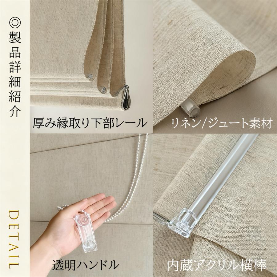 ローマンシェード シングル 88cm 無地 遮光 プレーン 洗濯 防寒 リビング オールシーズン 遮熱 小窓 目隠し カーテン 断熱 遮光 遮熱カーテン シェード リネン |  | 07