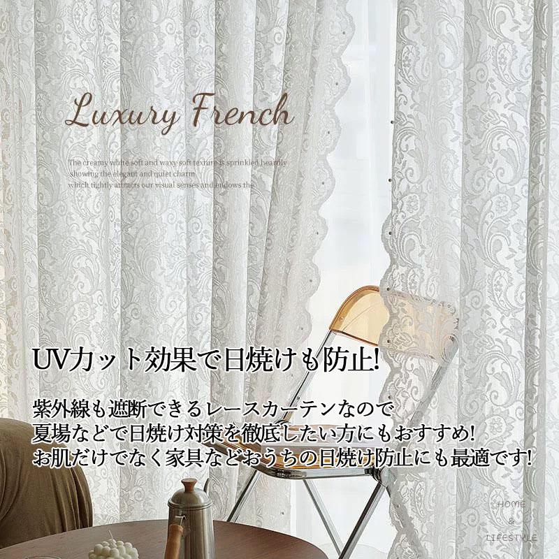 レースカーテン 2枚組 外から見えにくい UVカット 柄 断熱 保温 プライバシー保護 おしゃれ 北欧 出窓 小窓 幅140 2枚入り 遮像 遮光 明るい 省エネ 工事不要 |  | 07