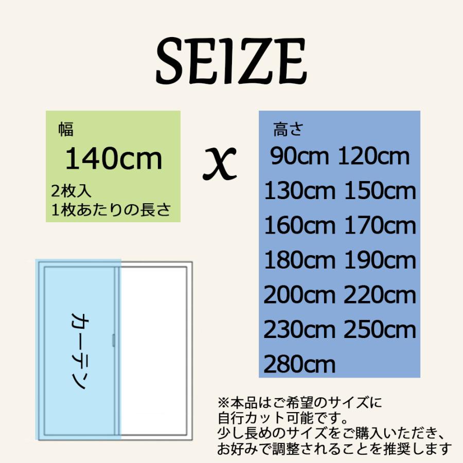 レースカーテン 2枚組 外から見えにくい UVカット 柄 断熱 保温 プライバシー保護 おしゃれ 北欧 出窓 小窓 幅140 2枚入り 遮像 遮光 明るい 省エネ 工事不要 |  | 11