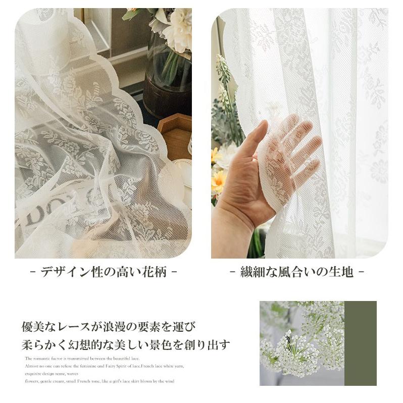 レースカーテン 2枚組 幅70-140 外から見えにくい UVカット 柄 断熱 保温 間仕切り プライバシー保護 無地 おしゃれ 北欧 出窓 小窓 2枚入り 遮像 遮光 |  | 02
