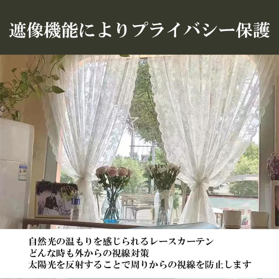 レースカーテン 2枚組 幅70-140 外から見えにくい UVカット 柄 断熱 保温 間仕切り プライバシー保護 無地 おしゃれ 北欧 出窓 小窓 2枚入り 遮像 遮光 |  | 03