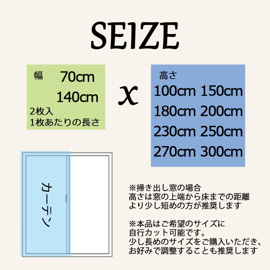 レースカーテン 2枚組 幅70-140 外から見えにくい UVカット 柄 断熱 保温 間仕切り プライバシー保護 無地 おしゃれ 北欧 出窓 小窓 2枚入り 遮像 遮光 |  | 08