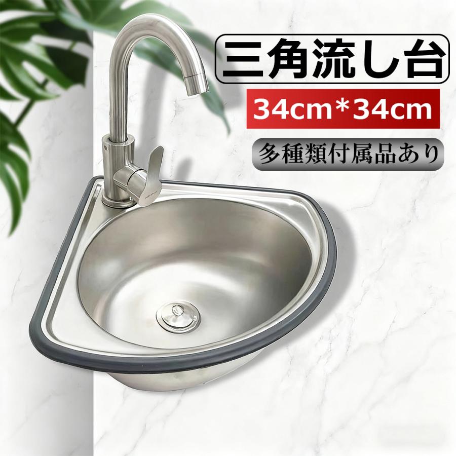 シンク ステンレス キッチン 流し台 小型 ベランダ ガーデンシンク