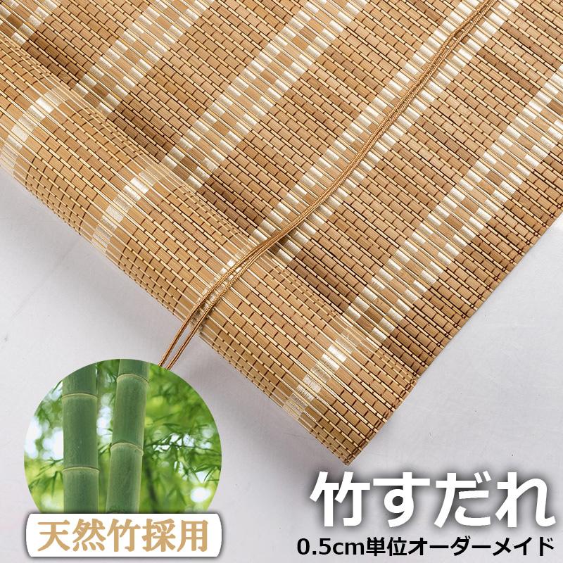 キャメレオン竹田さん　シルクスクリーン Amazon｜Yitian Bamboo Art 竹すだれ 幅88cm×丈120cm 竹ロール