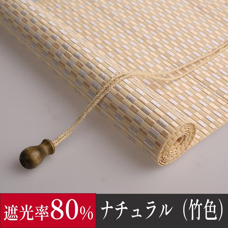 竹すだれ 竹簾 竹製スクリーン 秋冬限定 厚手仕様 室内専用