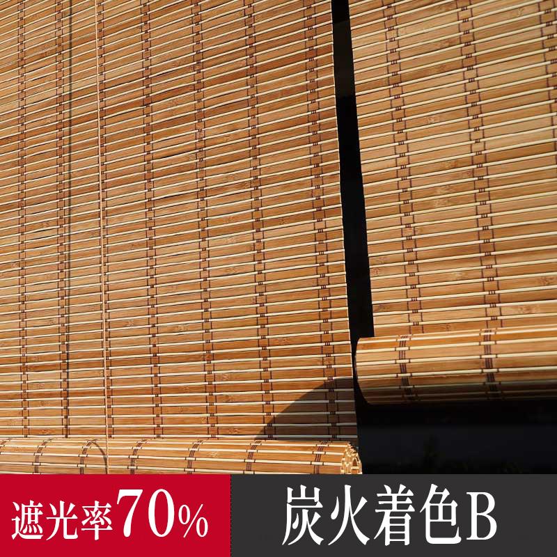 竹すだれ 竹簾 竹製スクリーン 室内専用 遮光率70% 天然竹 炭火