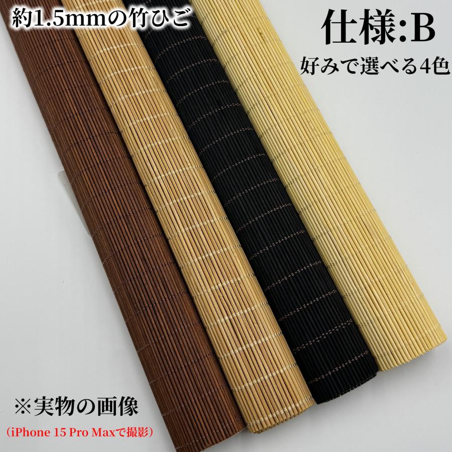 竹ロールスクリーン オーダーメイド 竹すだれ 竹簾 天然竹 巻き上げ機能付 目隠し 遮光遮熱 屋外 屋内 室内 和室 間仕切り 日除け 日よけ防止 風通し 【仕様B】 |  | 14