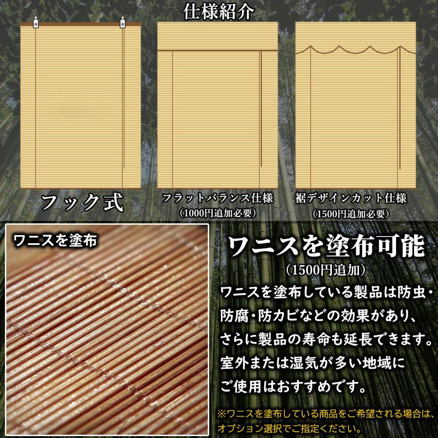 竹ロールスクリーン オーダーメイド 竹すだれ 竹簾 天然竹 巻き上げ機能付 目隠し 遮光遮熱 屋外 屋内 室内 和室 間仕切り 日除け 日よけ防止 風通し 【仕様B】 |  | 08