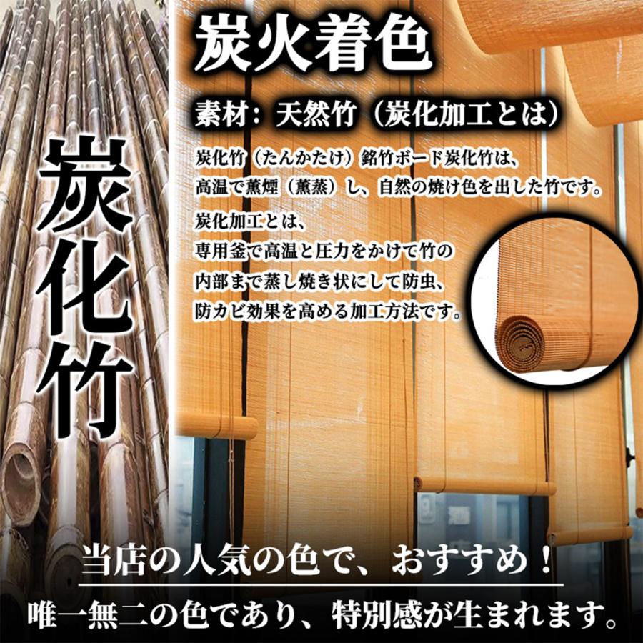 竹ロールスクリーン オーダーメイド 竹すだれ 竹簾 天然竹 巻き上げ機能付 目隠し 遮光遮熱 屋外 屋内 室内 和室 間仕切り 日除け 日よけ防止 風通し 【仕様B】 |  | 09