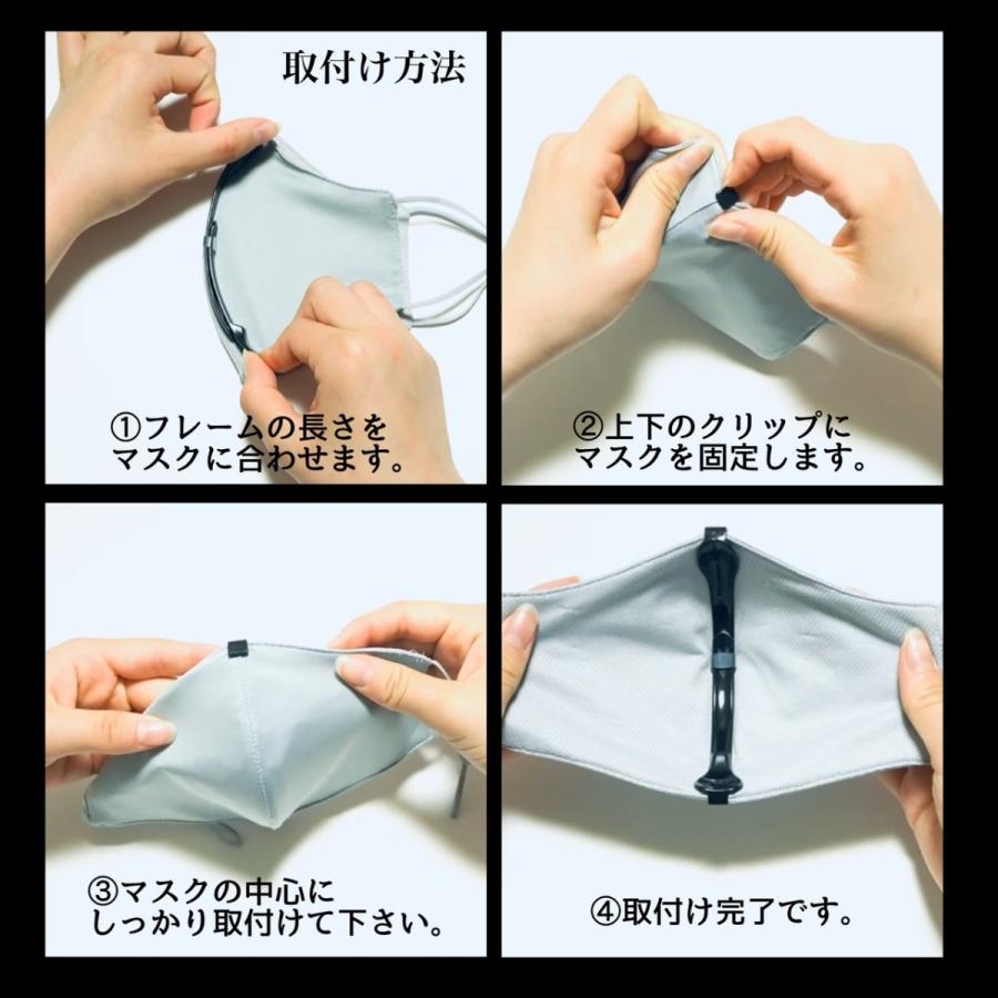 新製品 マスクフレーム 超コンパクト スリム リジェーム ホワイト ２個 サイズ調整可能 日本製 布マスク 不織布 対応 口元 スッキリ 洗える 軽量 インナーマスク｜tmcraft｜03