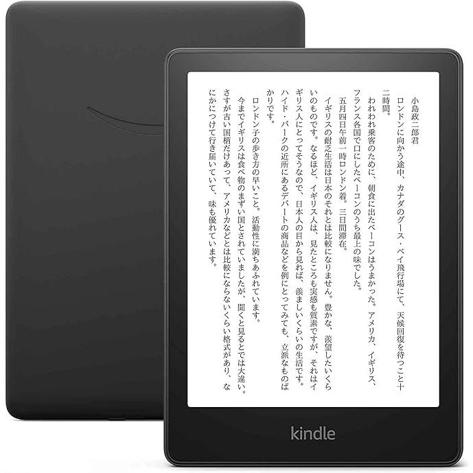 Kindle Paperwhite (8GB) 6.8インチディスプレイ 色調調節ライト搭載 