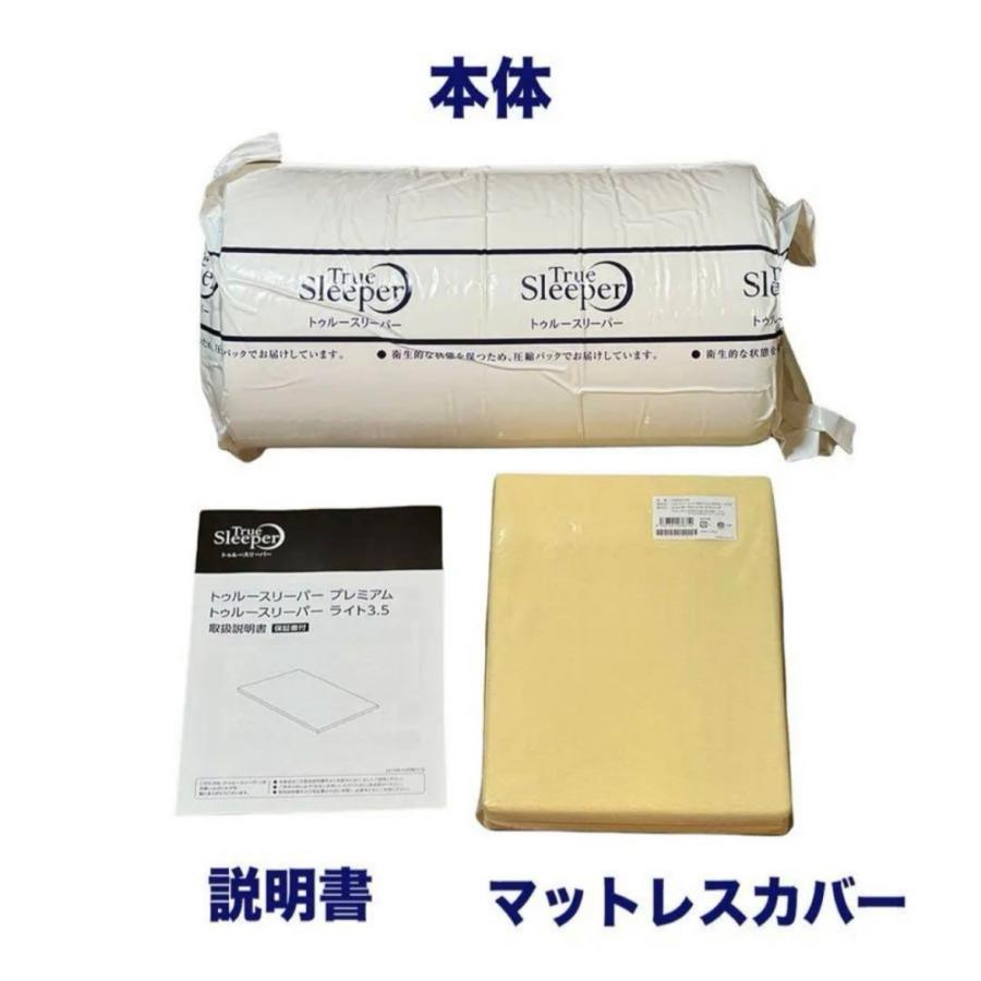 トゥルースリーパー（True Sleeper） ライト3.5 シングル アウトレット