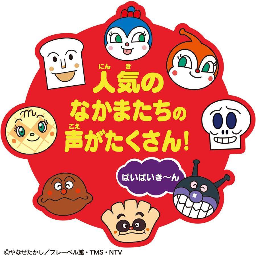 【中古】全身で音楽あそび♪ アンパンマンドレミファステップマット BANDAI（バンダイ） 全身で音楽あそび♪ アンパンマンドレミファ
