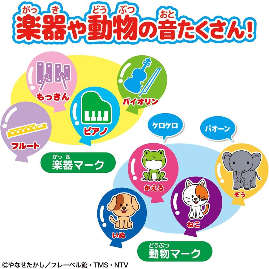 BANDAI（バンダイ） 全身で音楽あそび♪ アンパンマンドレミファ