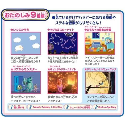 セガトイズ ディズニー/ピクサーキャラクターズ Dream Switch