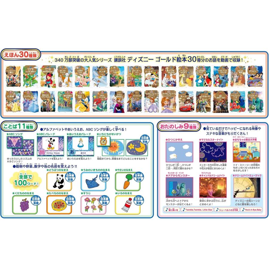 ドリームスイッチ　取引中 セガトイズ ディズニー&ピクサー Dream Switch 30話絵本プロジェクター