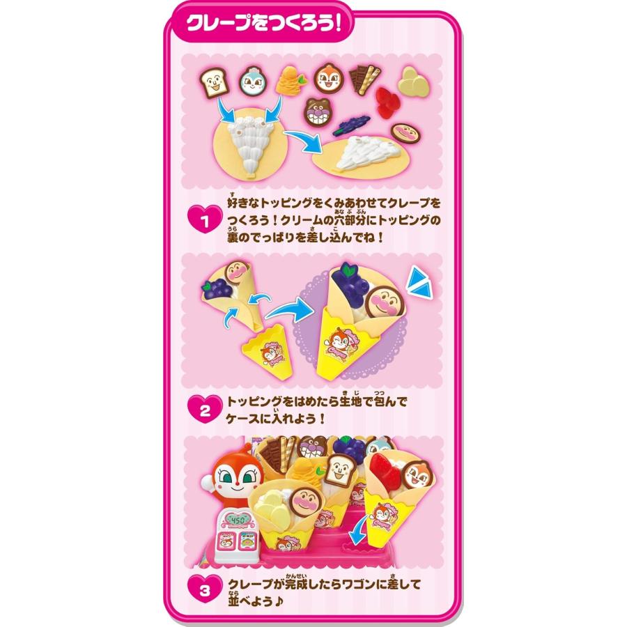 セガ（SEGA） セガトイズ(SEGA TOYS) アンパンマン くるっと♪はいっ