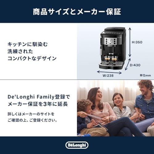 デロンギ（DeLonghi） De'Longhi 全自動コーヒーマシン マグニフィカS