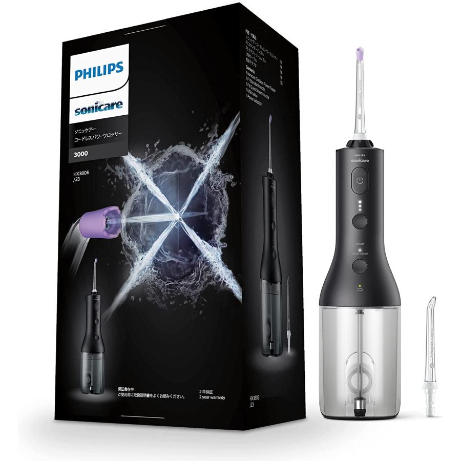 PHILIPS sonicare 3000 コードレスウォーターフロッサー本体 Cordless Power Flosser 3000 フィリップス ソニッケアー コードレス