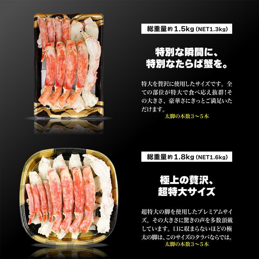 タラバガニ カット 総重量1.2kg ボイル 生 特大サイズ 極太 ハーフ