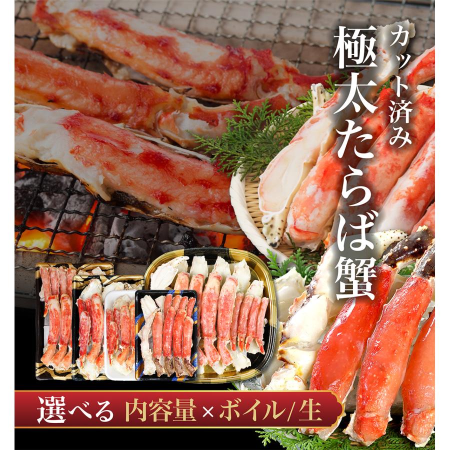 タラバガニ カット 総重量1.2kg ボイル 生 特大サイズ 極太 ハーフ