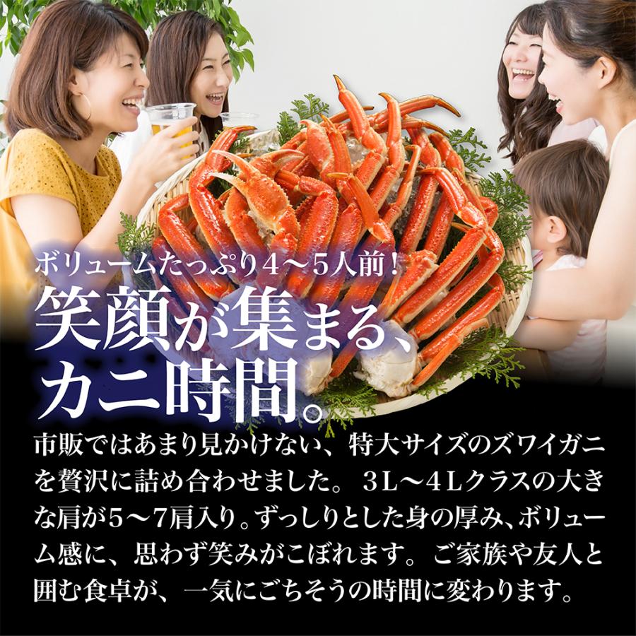 大ズワイガニ 2kg 特大 3L〜4Lサイズ ボイル済みで解凍後すぐに食べ