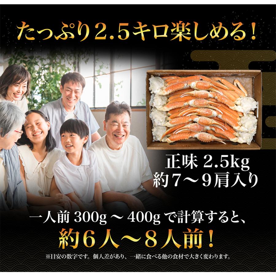 ズワイガニ 2.5kg 氷を除く重量が2.5kgです 総重量3kg超 船凍品で鮮度