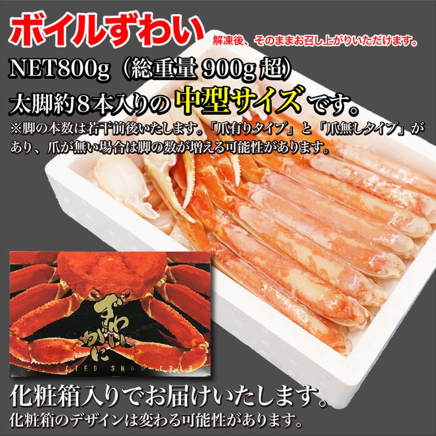年末OK ズワイガニ ハーフポーション 800g(総重量900g) ボイル 生 かに カニ 蟹 ずわいがに カット BBQ :236:TMフーズ カニ工場 Yahoo!店 - 通販 - Yahoo!ショッピング 年末OK ズワイガニ ハーフポーション 800g(総重量900g) ボイル 生 かに カニ 蟹 ずわいがに カット BBQ :236:TMフーズ カニ工場 Yahoo!店 - 通販 - Yahoo!ショッピング