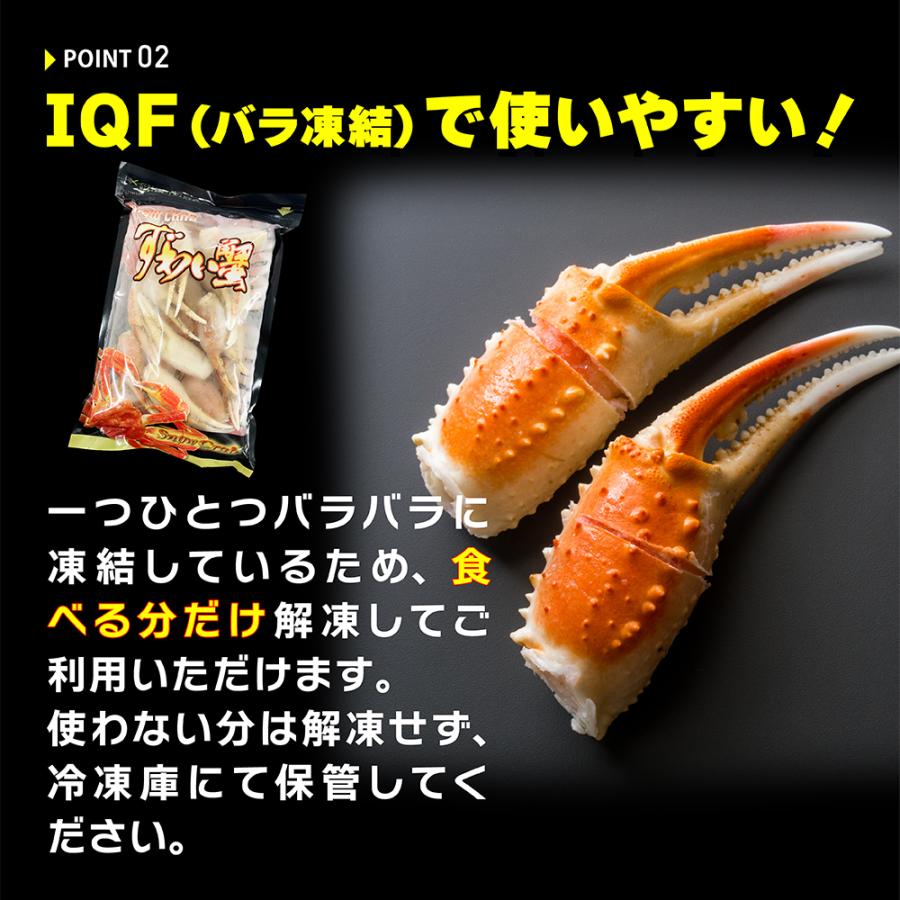 カニ爪 1kg ズワイガニ 爪 カット済み 切れ目入りなのでハサミ無しで